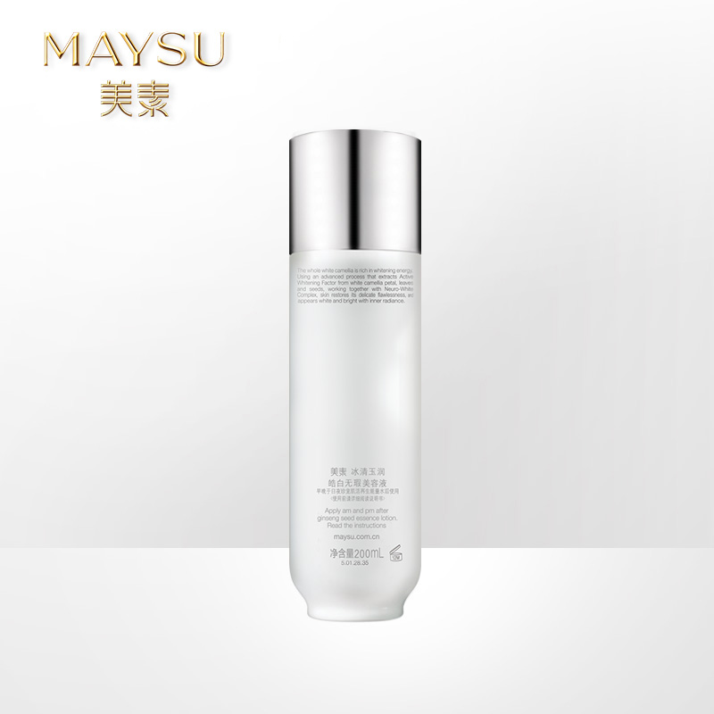 maysu/美素冰清玉润皓白无瑕美容液200ml