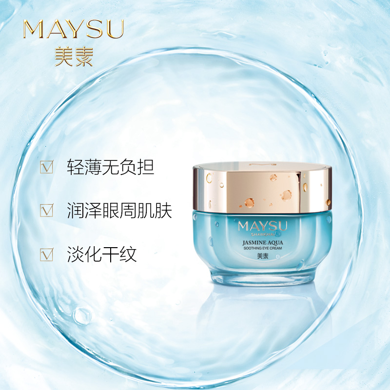 maysu/美素玉露凝香舒缓保湿精华眼霜15g